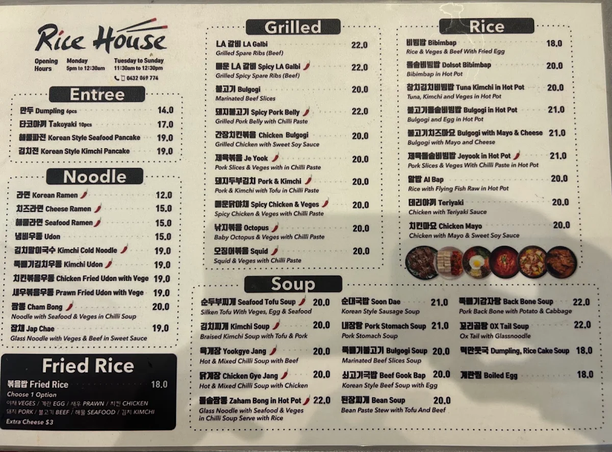 Menu, Rice House