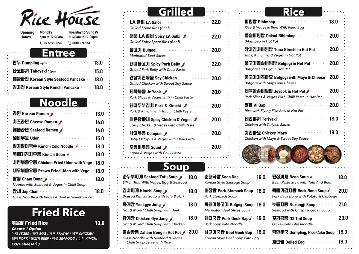 Menu, Rice House
