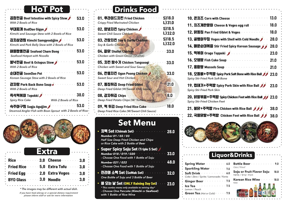 Menu, Rice House