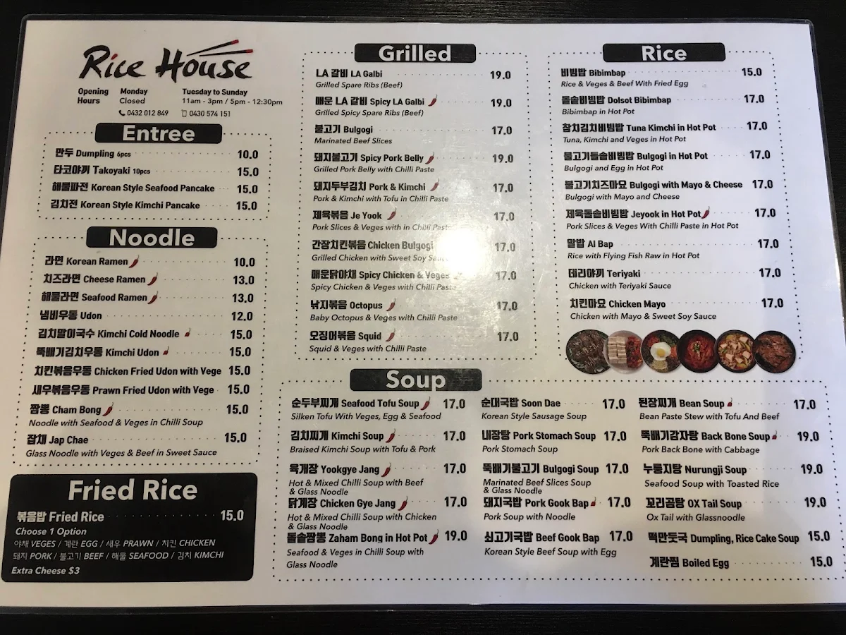 Menu, Rice House