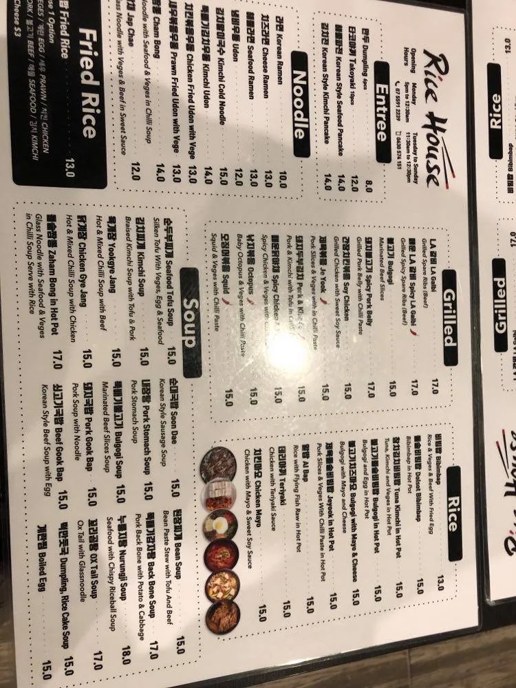 Menu, Rice House