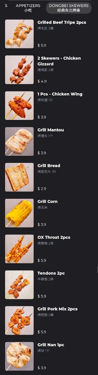 Menu, Noda Grill Burwood 后院烧烤