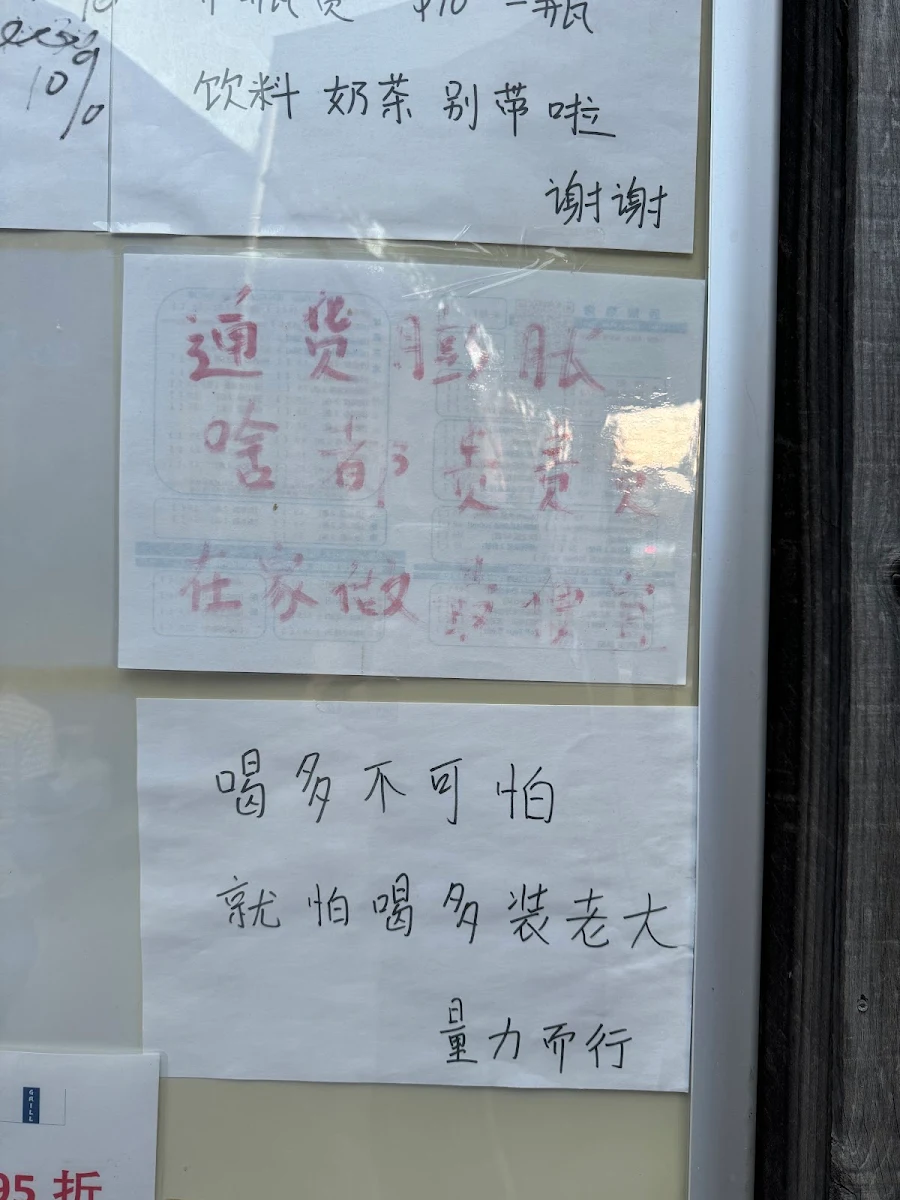 Menu, Noda Grill Burwood 后院烧烤