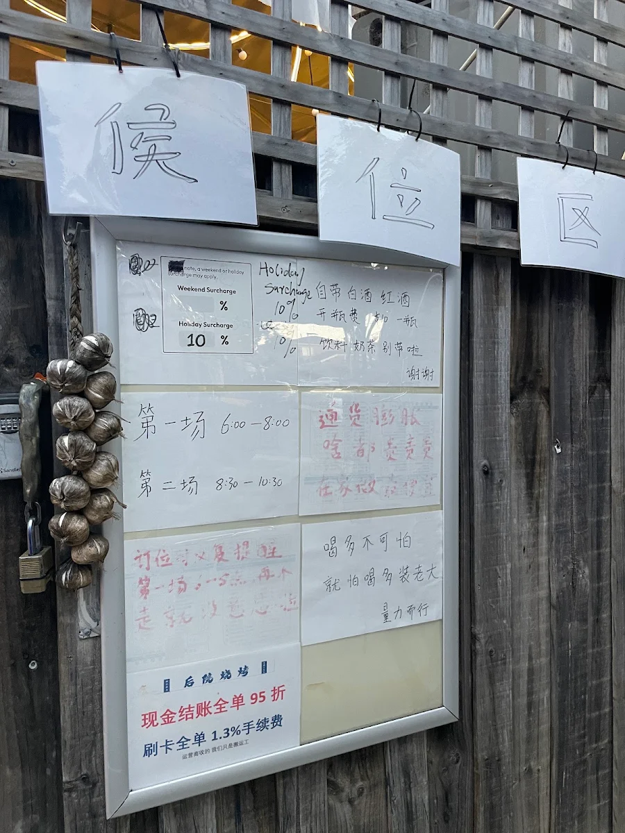 Menu, Noda Grill Burwood 后院烧烤