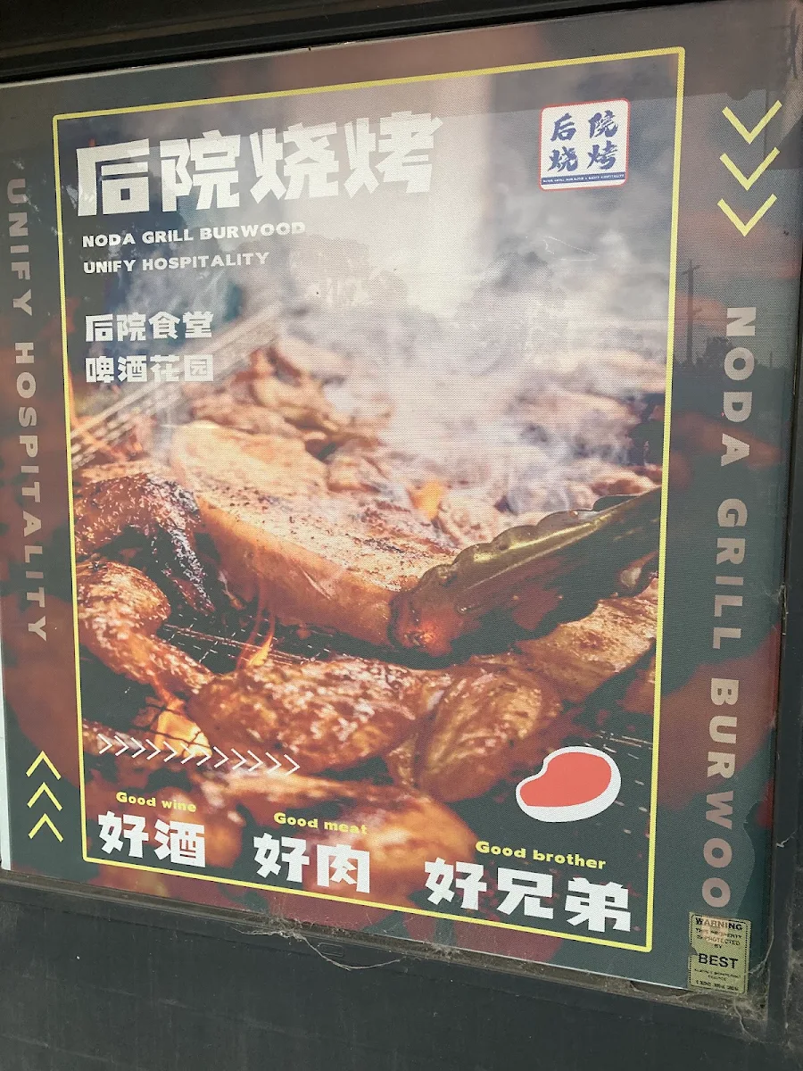 Menu, Noda Grill Burwood 后院烧烤