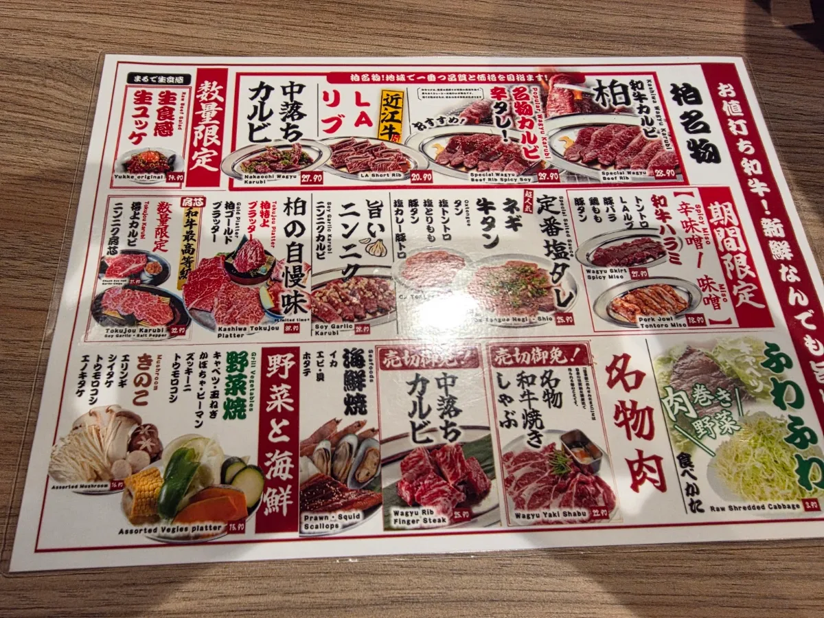 Menu, Sumibi Yakiniku (formally Kashiwa Yakiniku)