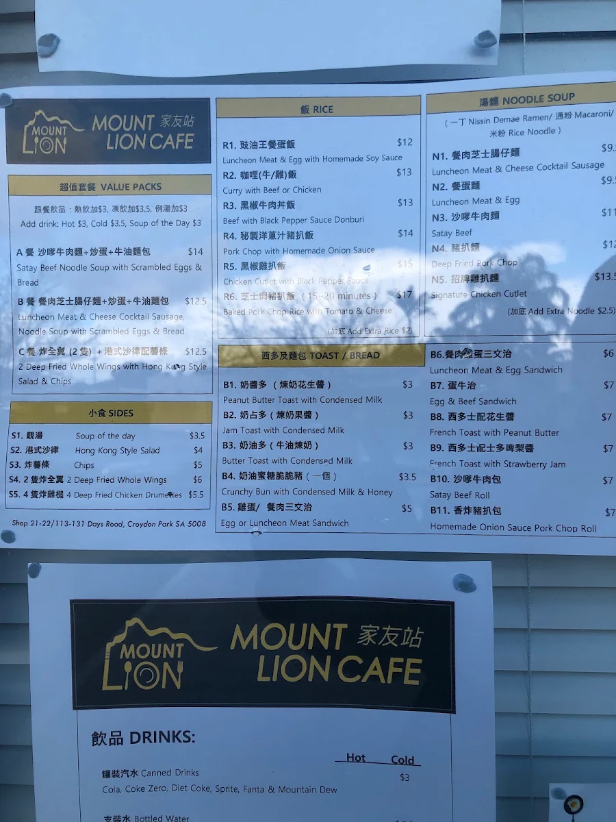 Menu, Mount Lion Cafe