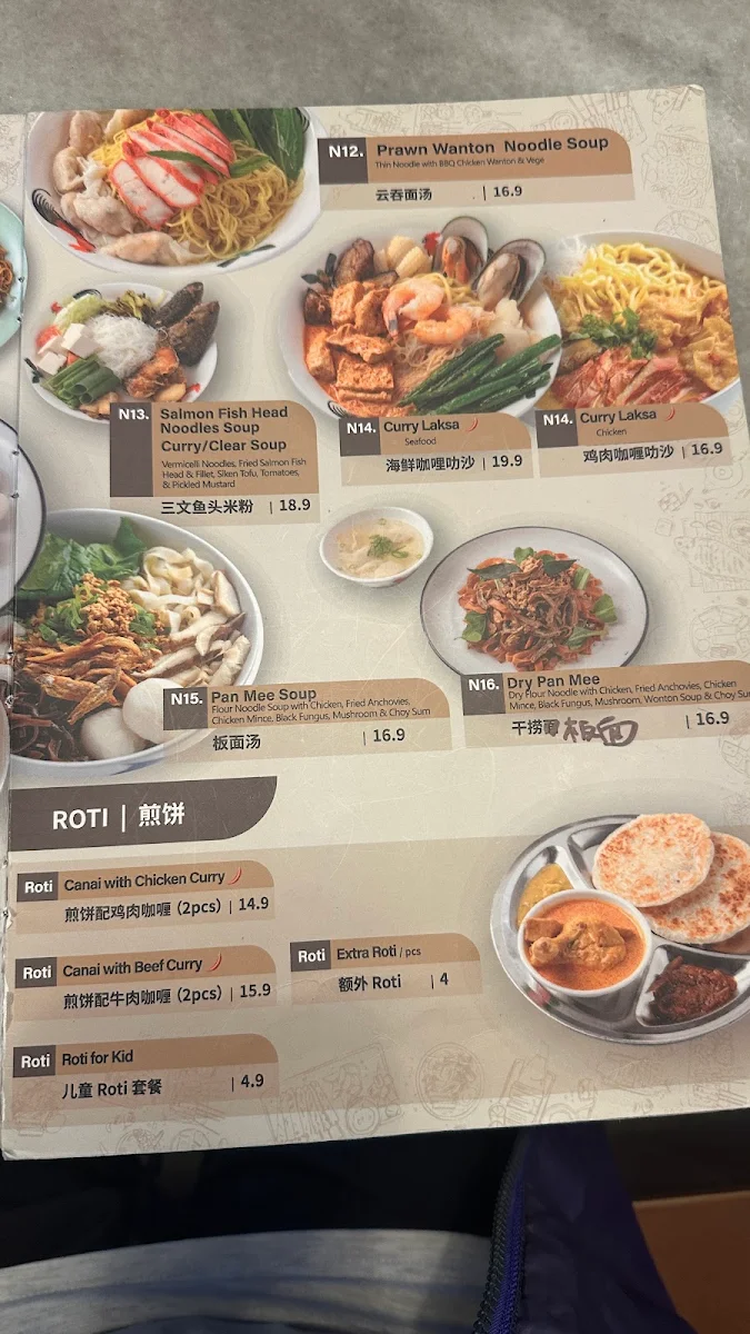 Menu, Malay House