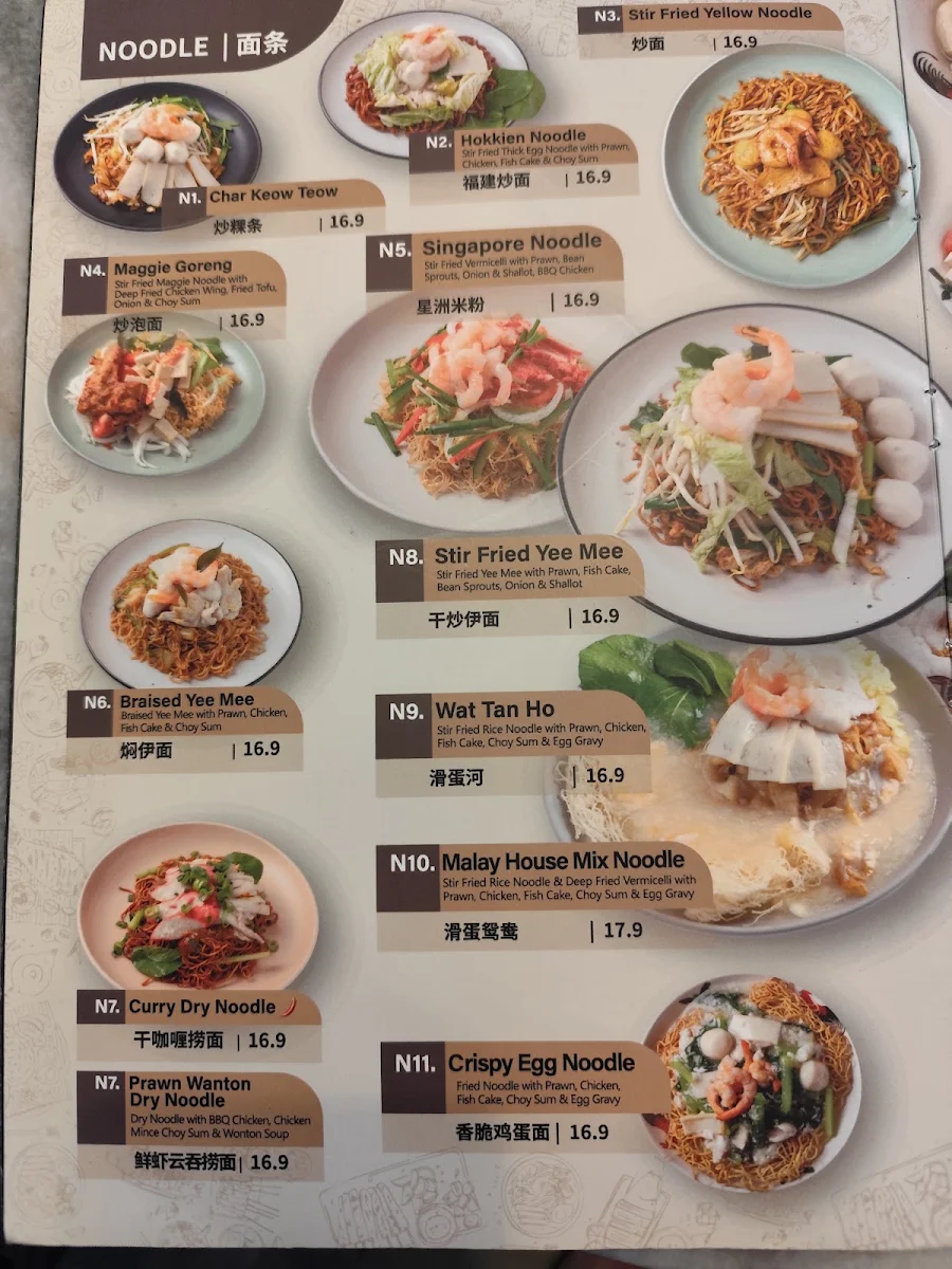Menu, Malay House
