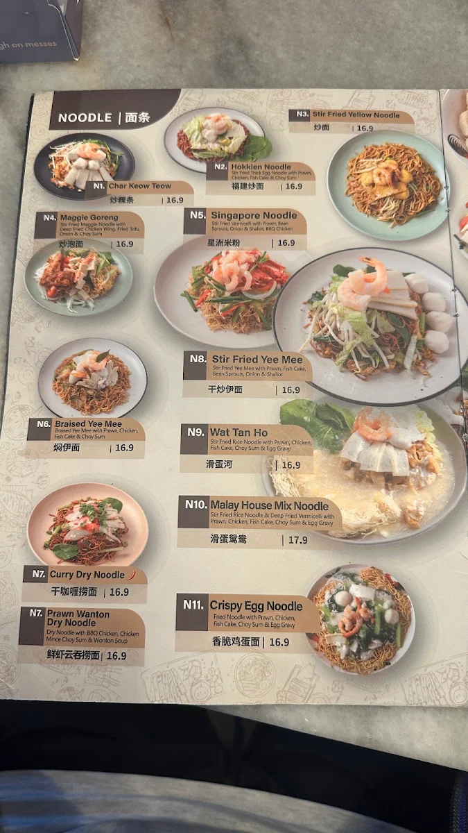 Menu, Malay House