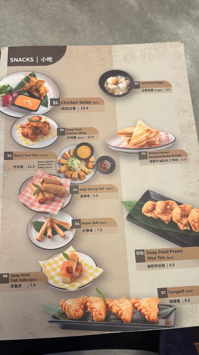 Menu, Malay House