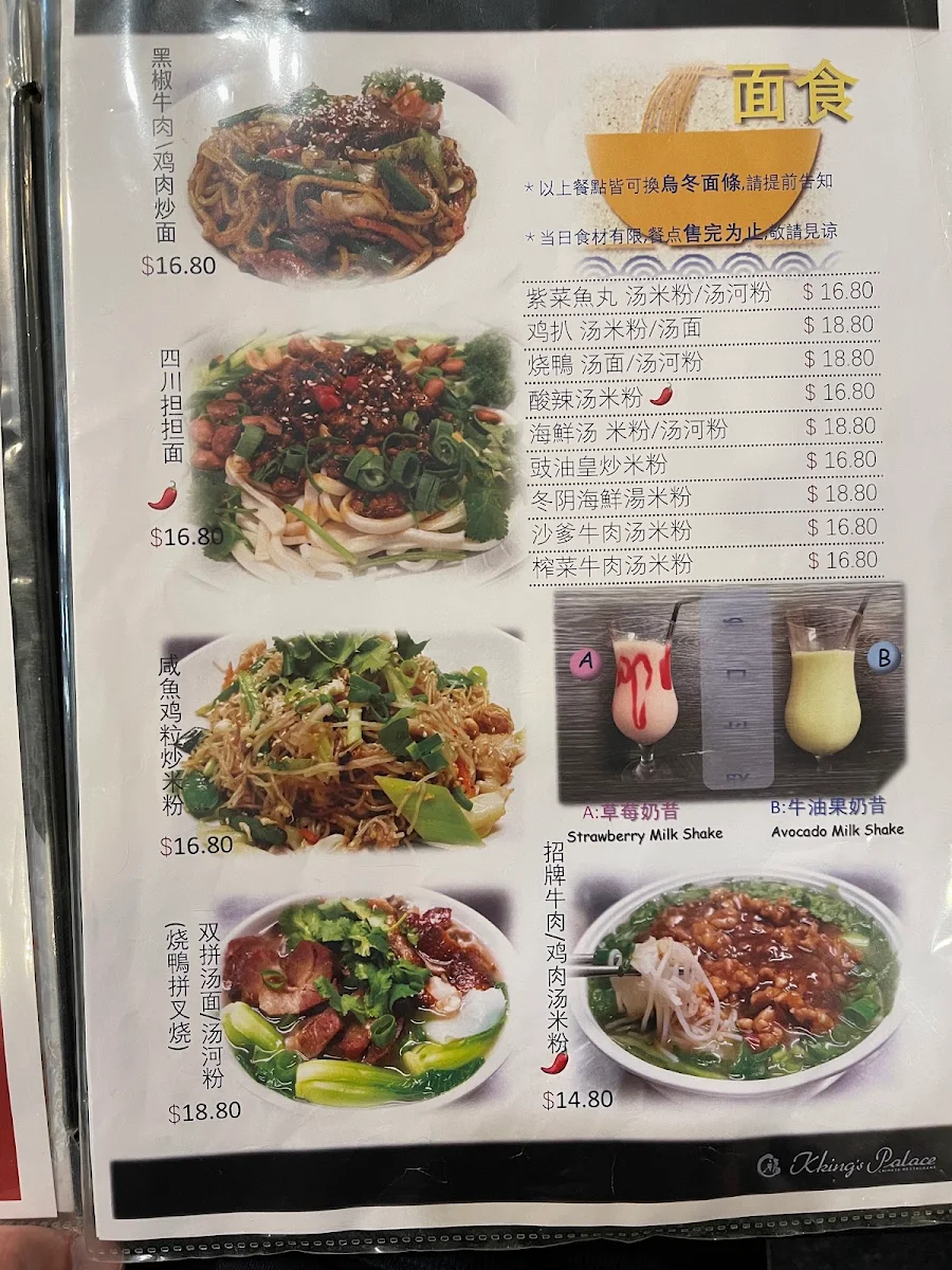 Menu, KKing's Palace Chinese Restaurant