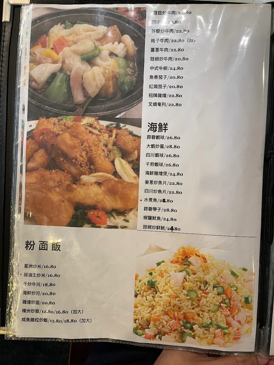 Menu, KKing's Palace Chinese Restaurant