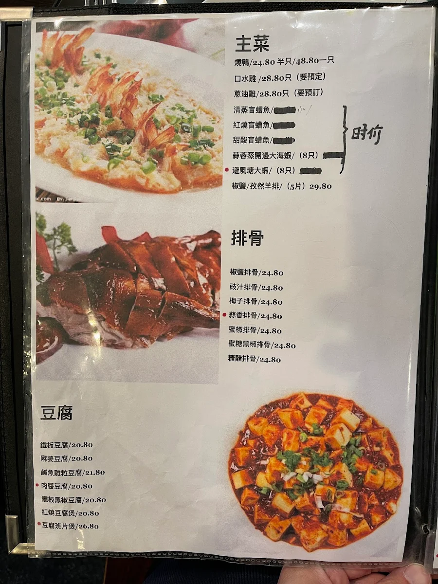Menu, KKing's Palace Chinese Restaurant