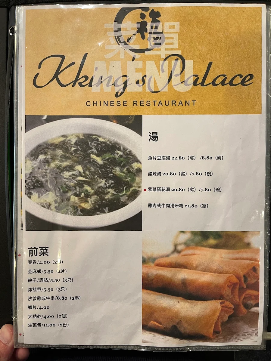 Menu, KKing's Palace Chinese Restaurant