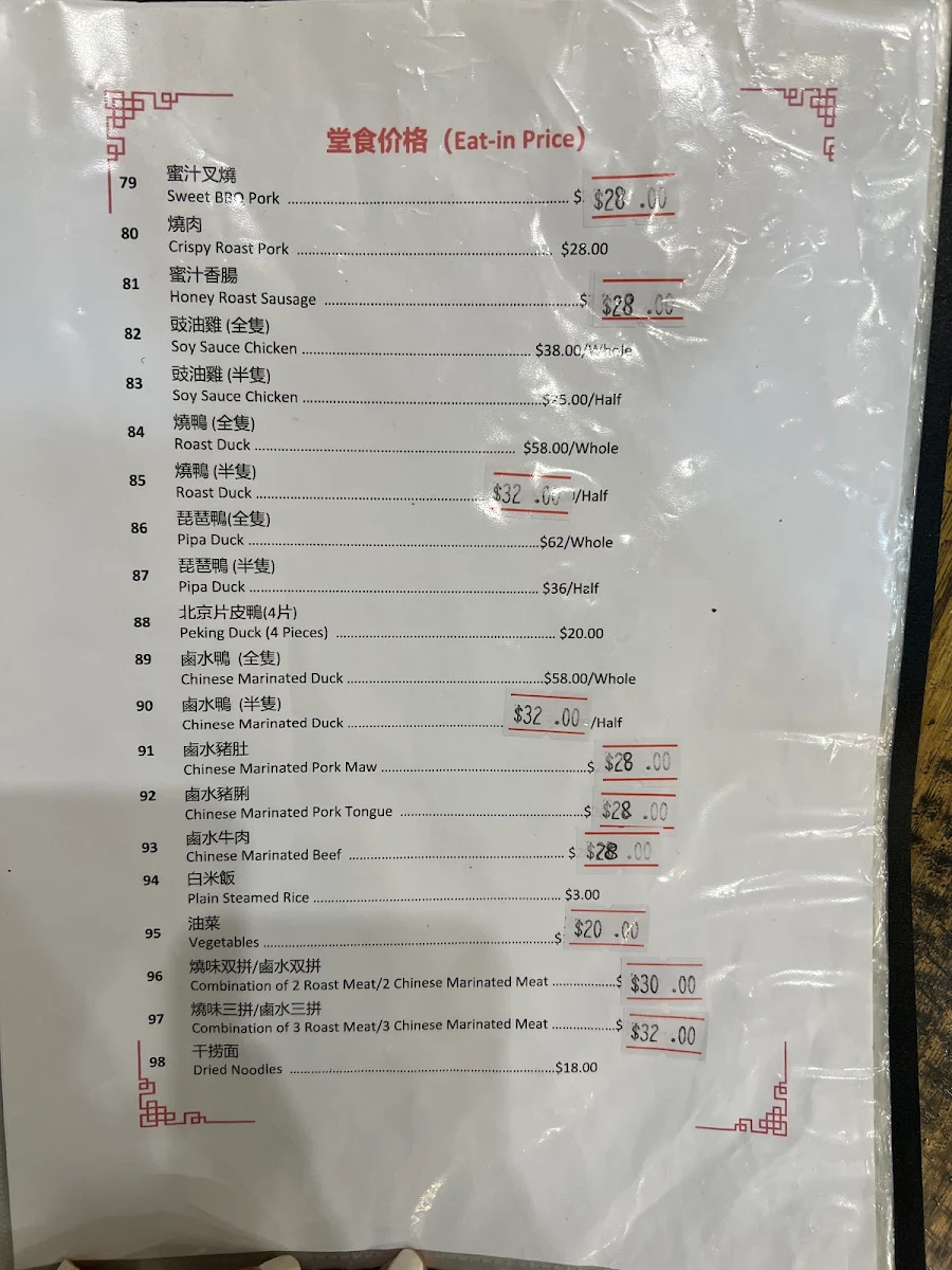 Menu, Gold Jinn BBQ 金進烧腊