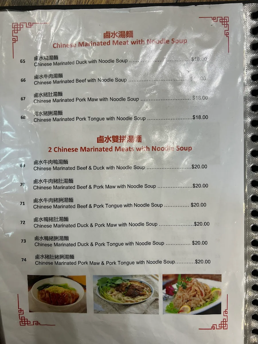 Menu, Gold Jinn BBQ 金進烧腊