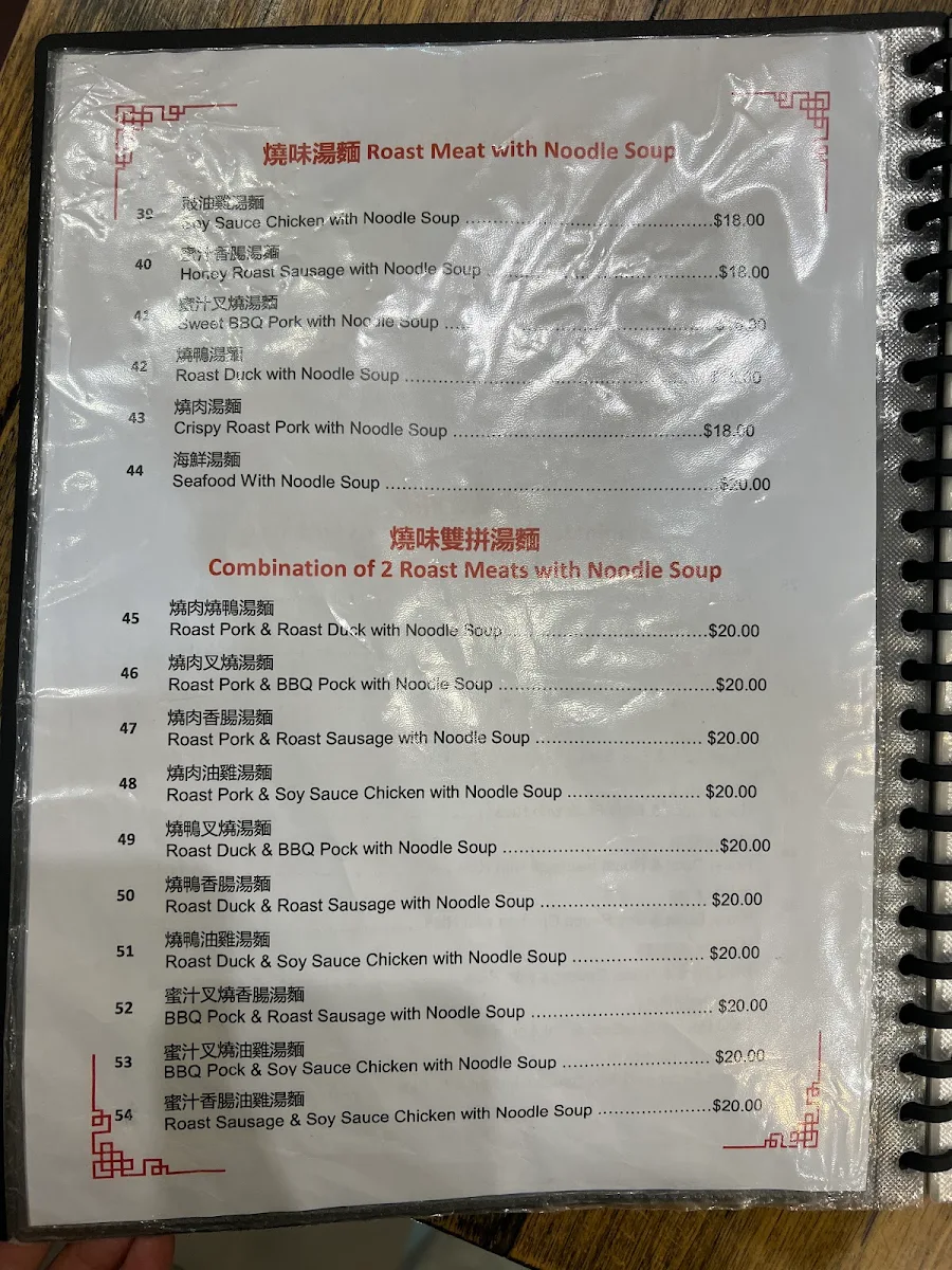Menu, Gold Jinn BBQ 金進烧腊