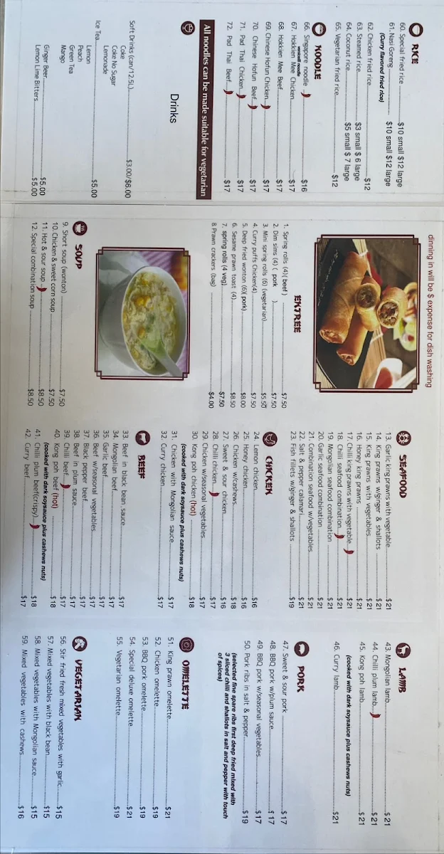 Menu, A Chinese restaurant