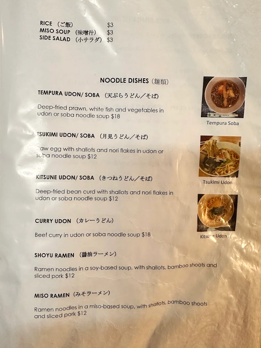 Menu, Amimoto Japanese Restaurant