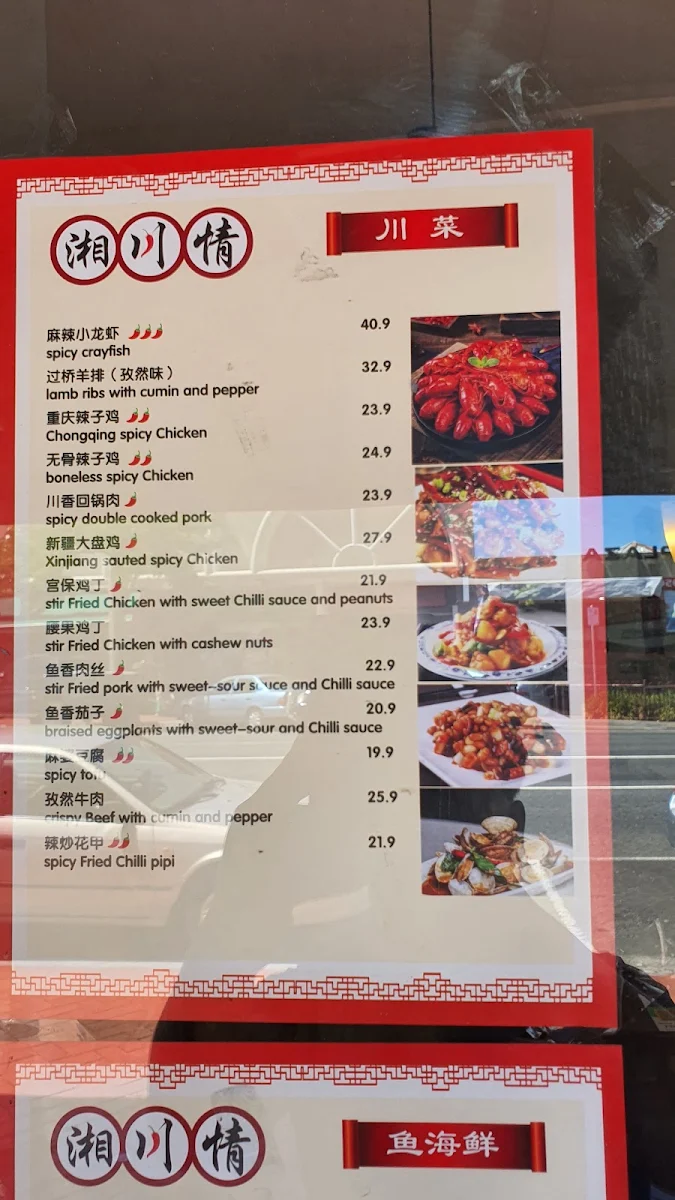 Menu, Xiang Cuisine