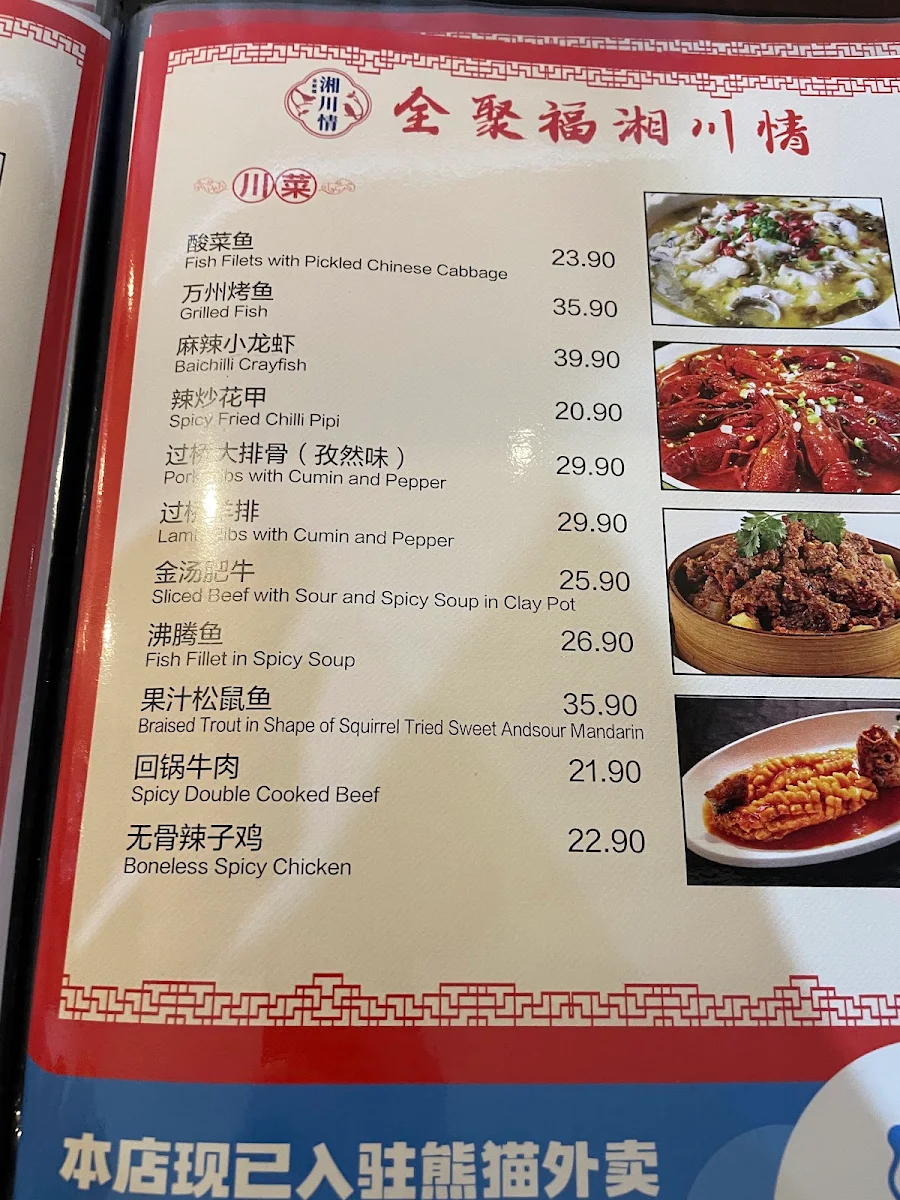 Menu, Xiang Cuisine