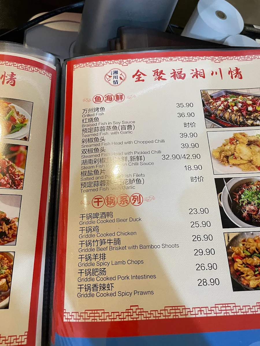 Menu, Xiang Cuisine