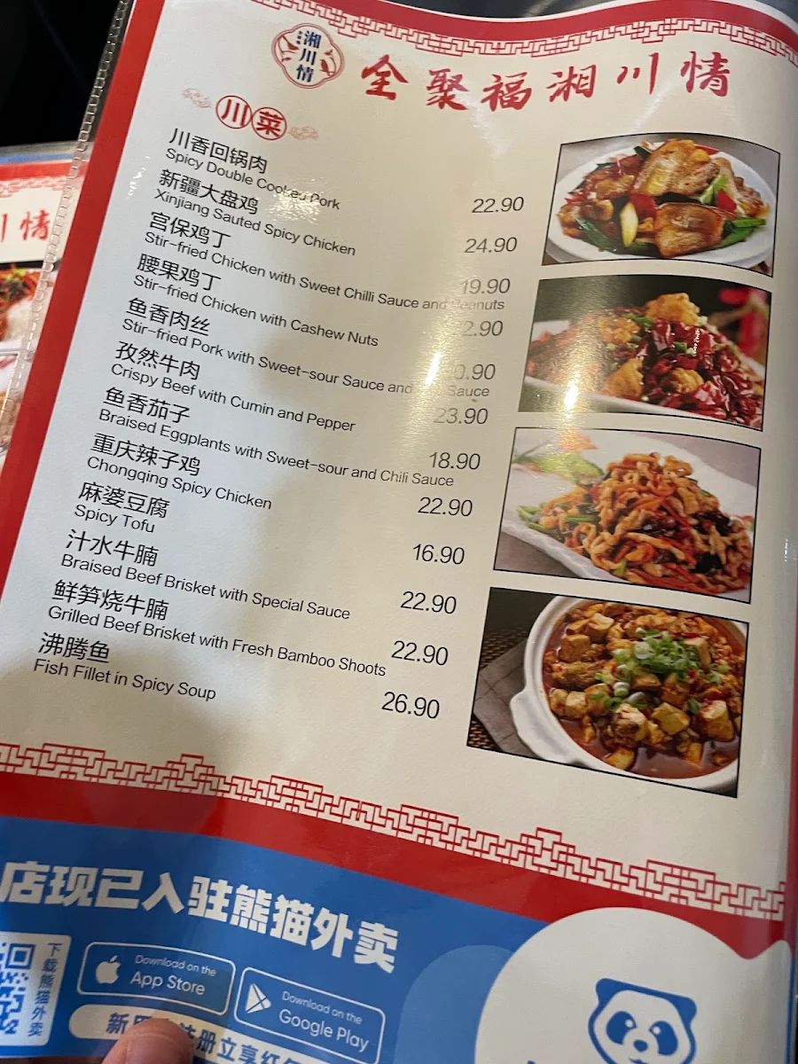 Menu, Xiang Cuisine