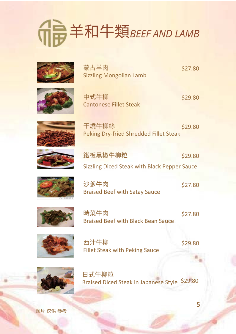Menu, Fortune Palace