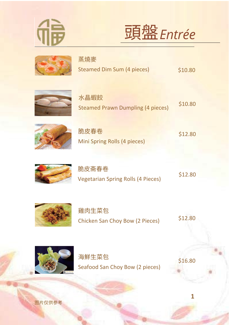 Menu, Fortune Palace