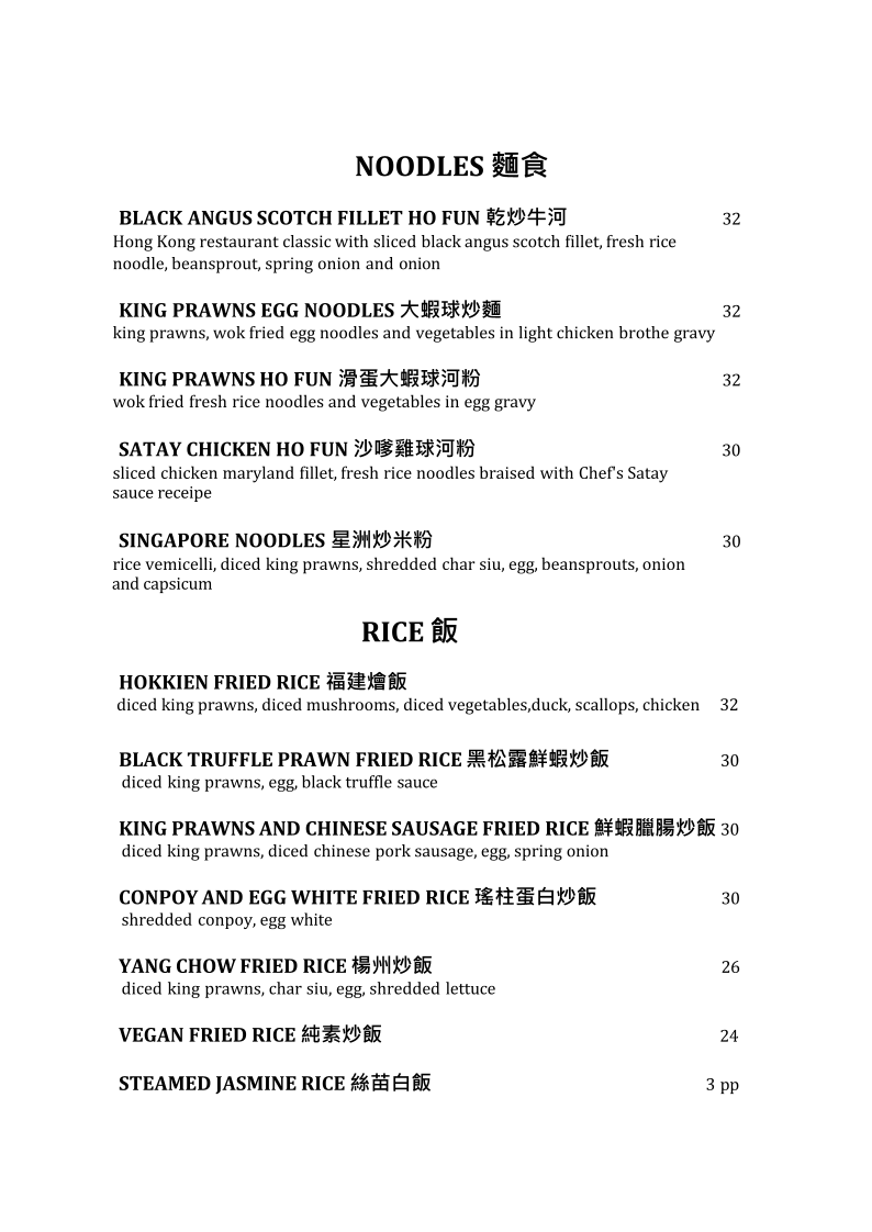 Menu, Taste Elements Cantonese
