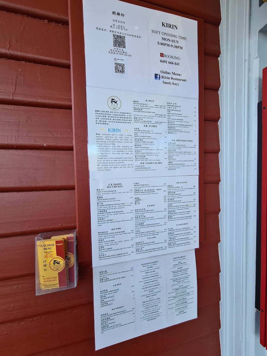 Menu, Kirin Restaurant