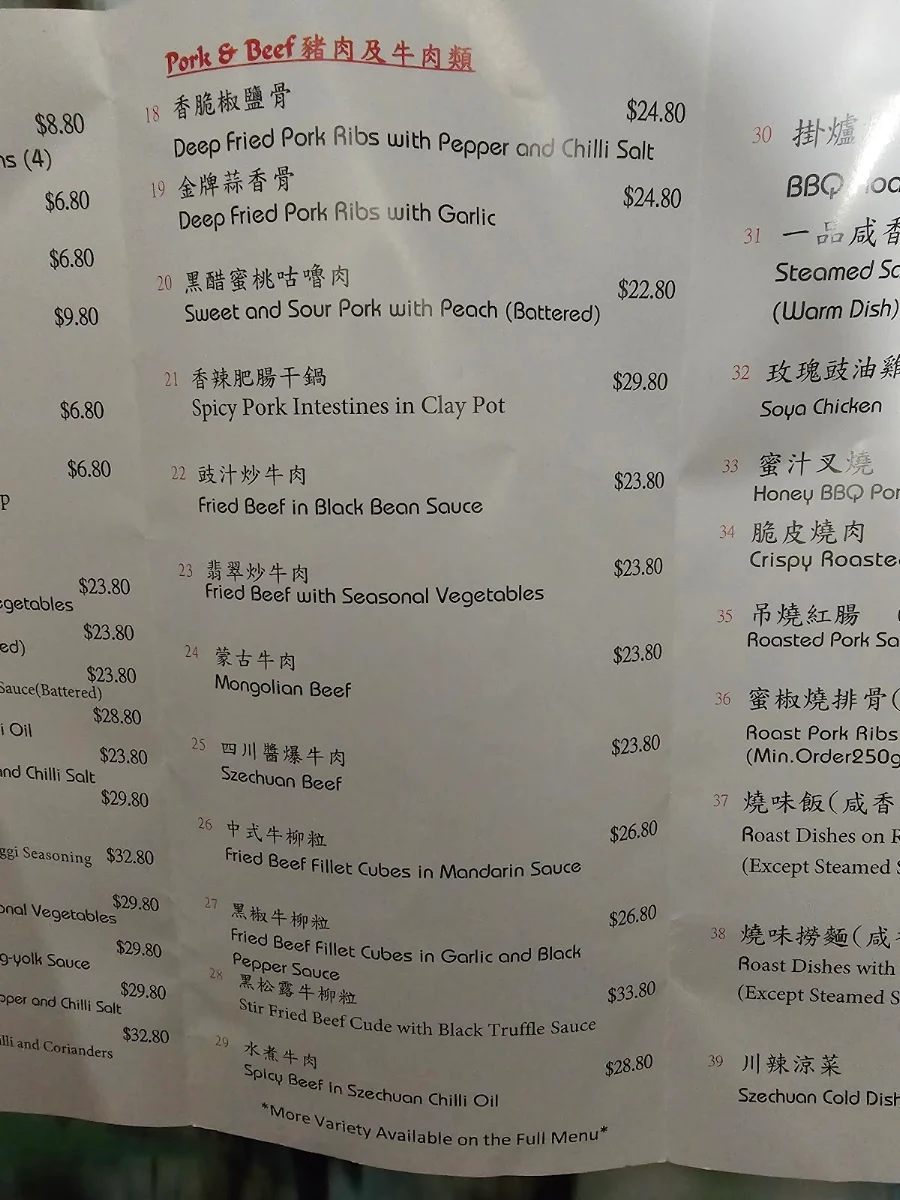 Menu, Phoenix Kitchen