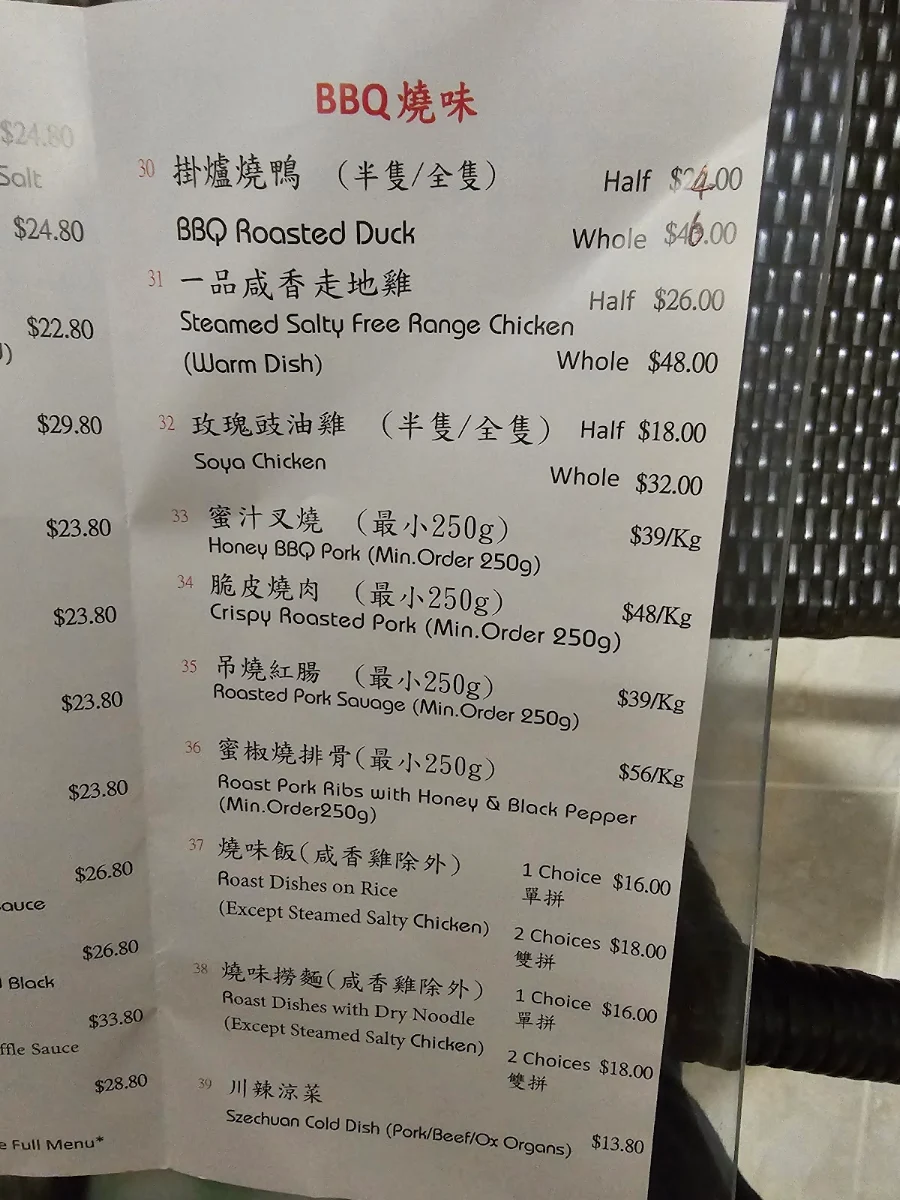 Menu, Phoenix Kitchen