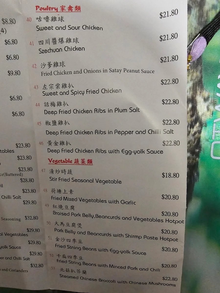 Menu, Phoenix Kitchen