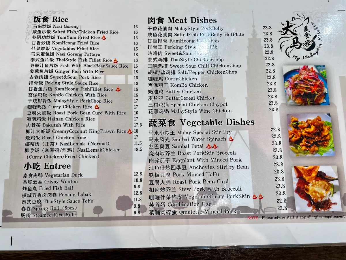 Menu, My Malaysian Kitchen