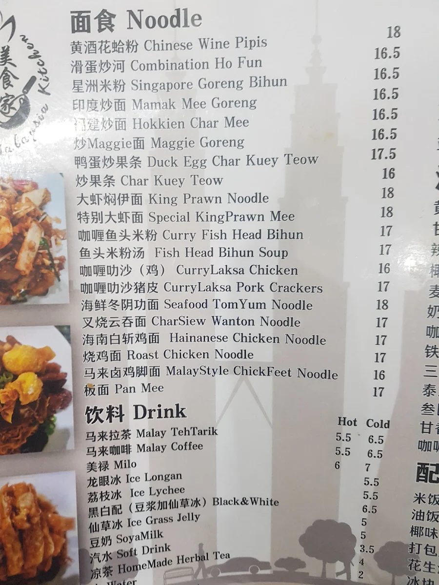 Menu, My Malaysian Kitchen