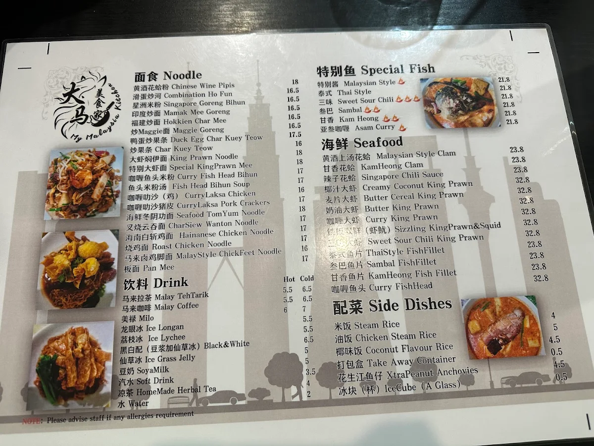 Menu, My Malaysian Kitchen