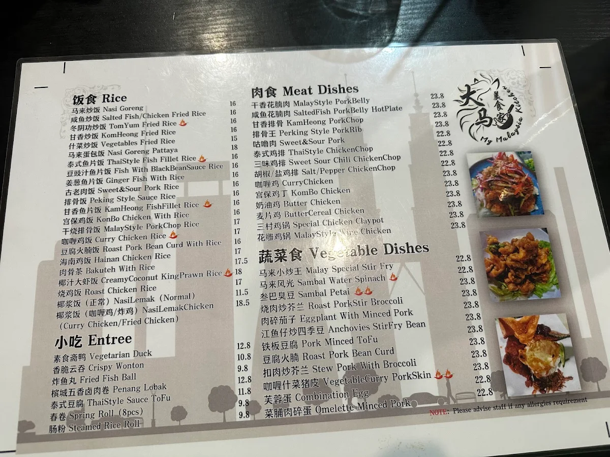 Menu, My Malaysian Kitchen