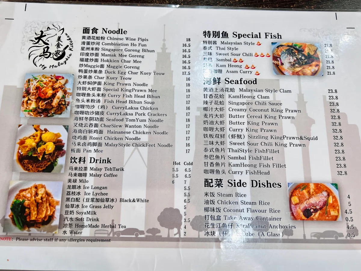 Menu, My Malaysian Kitchen