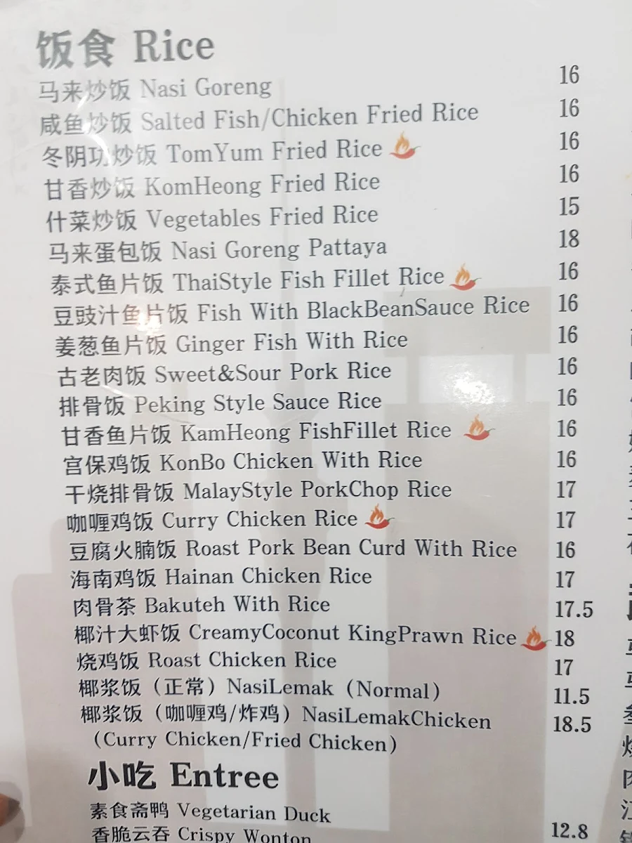 Menu, My Malaysian Kitchen