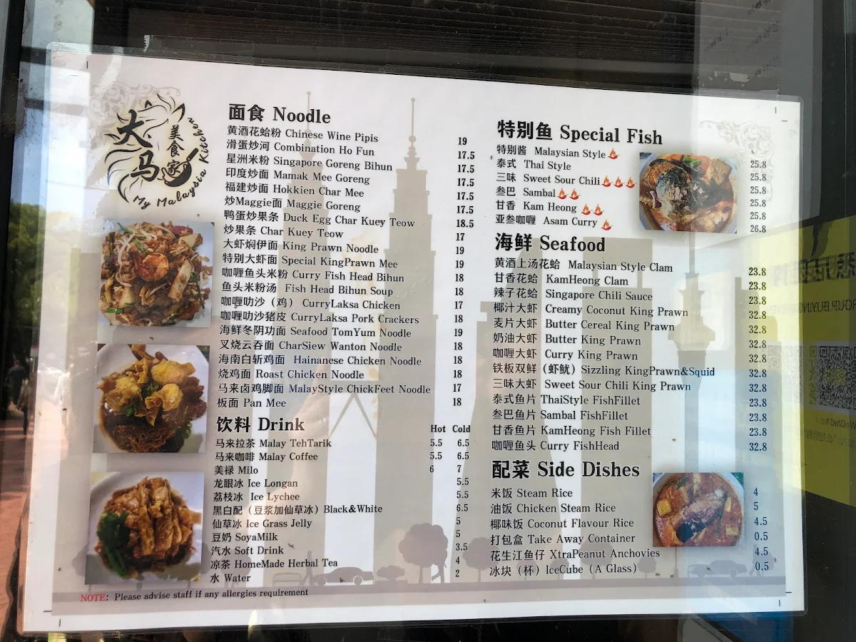 Menu, My Malaysian Kitchen