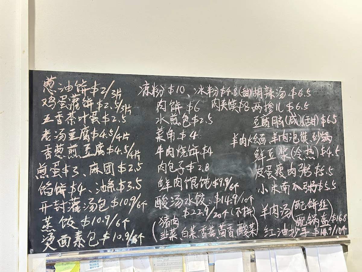 Menu, XiangWei