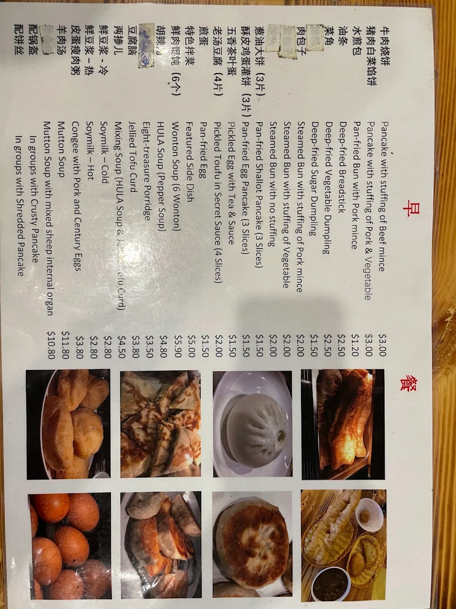 Menu, XiangWei