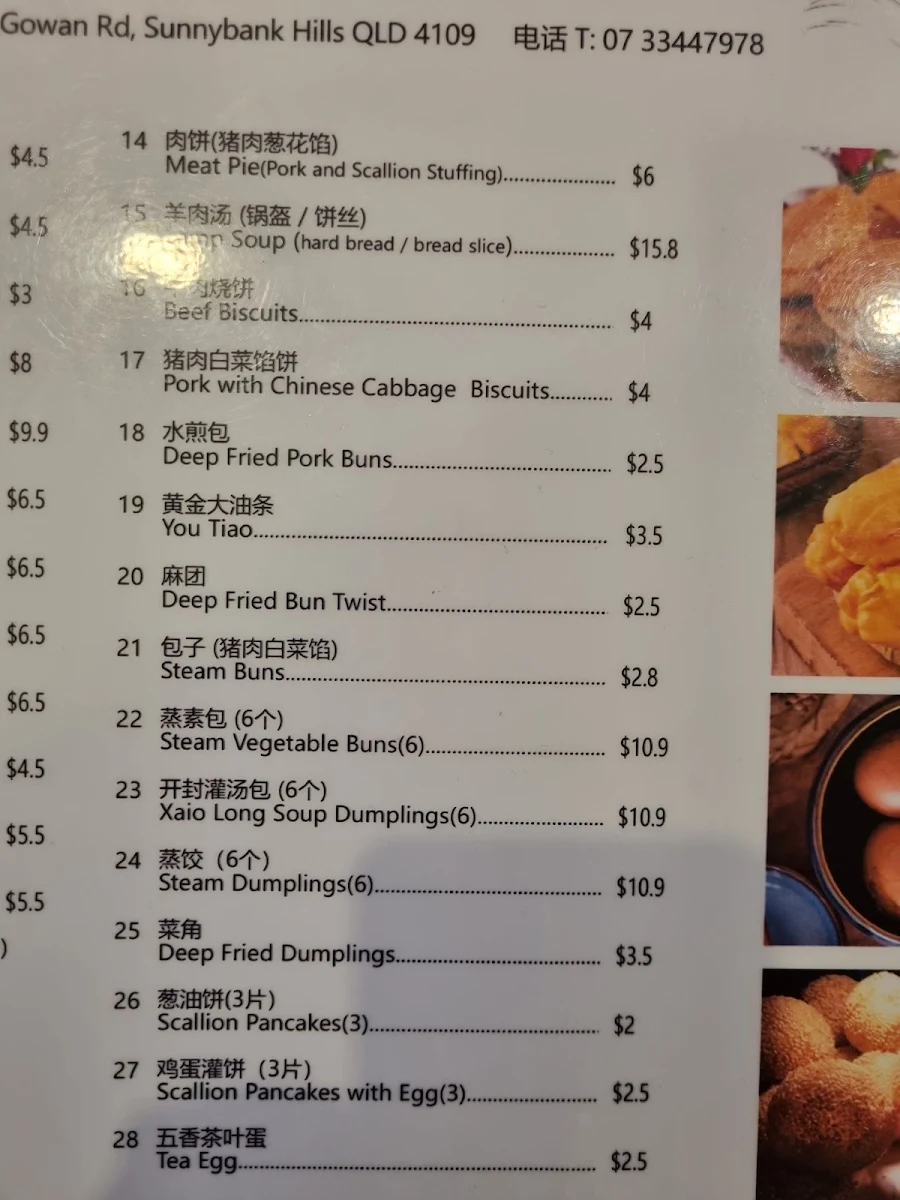 Menu, XiangWei