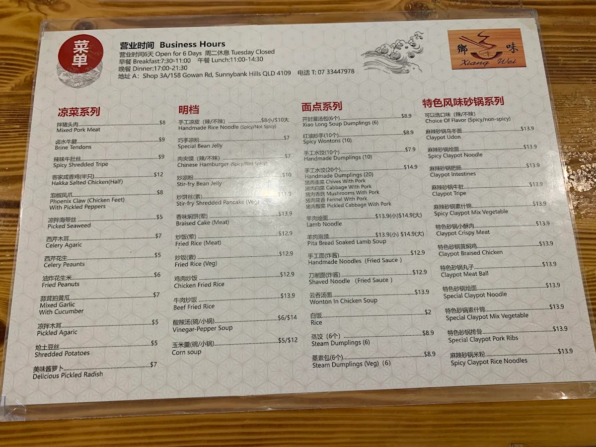 Menu, XiangWei
