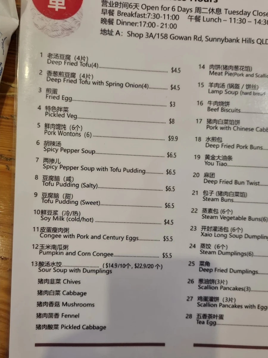 Menu, XiangWei