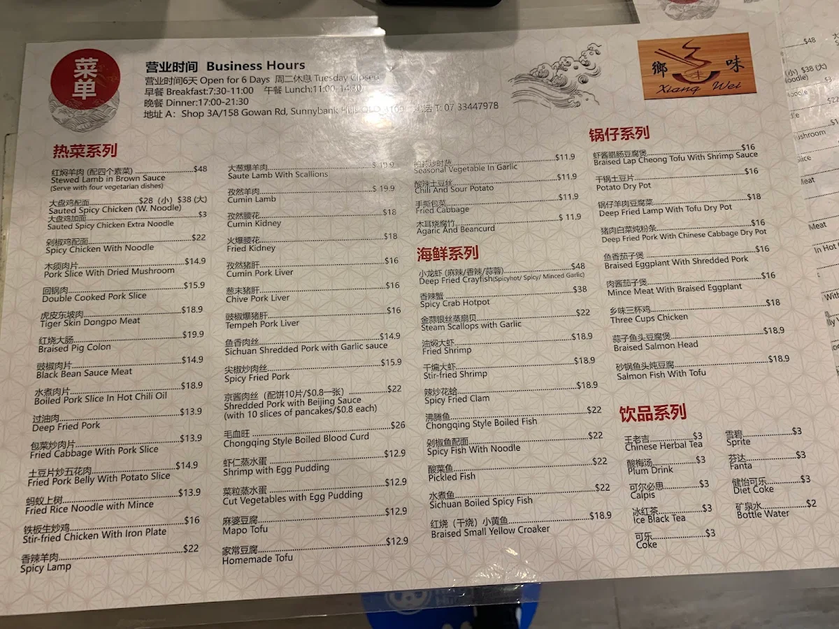 Menu, XiangWei