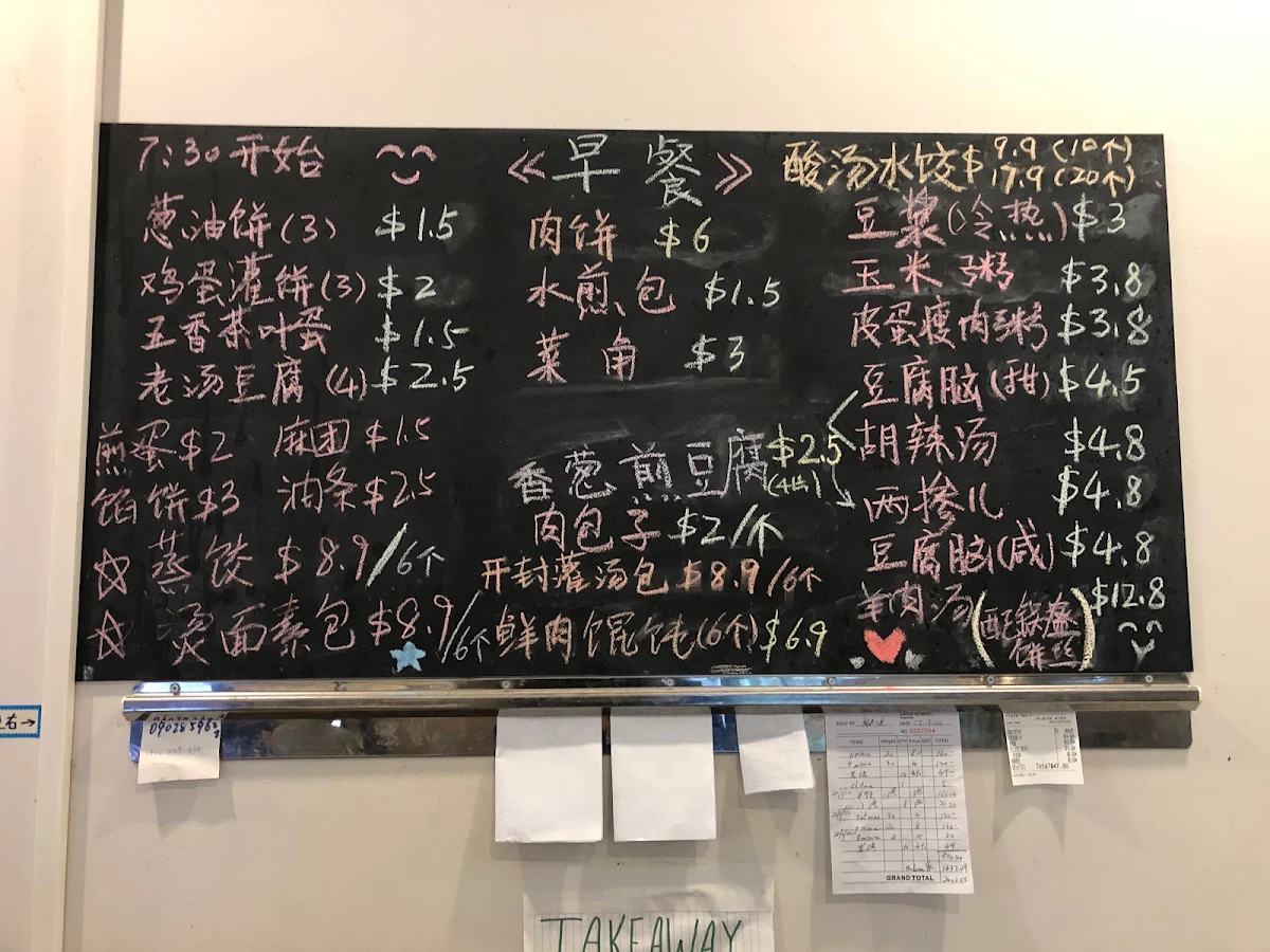 Menu, XiangWei