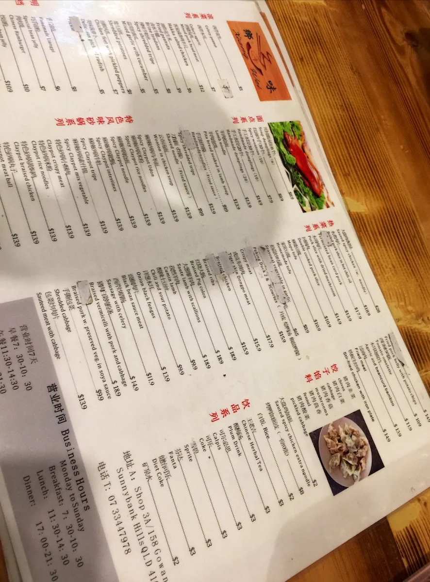 Menu, XiangWei
